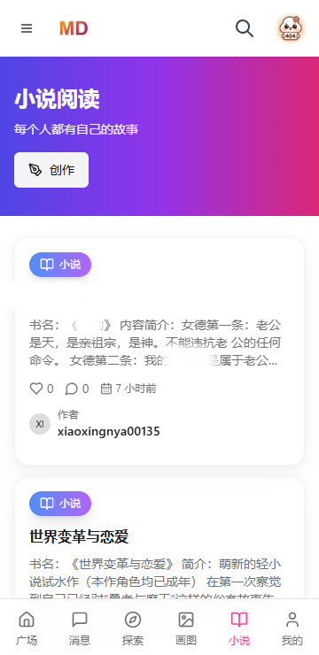Mudan AI 产品界面